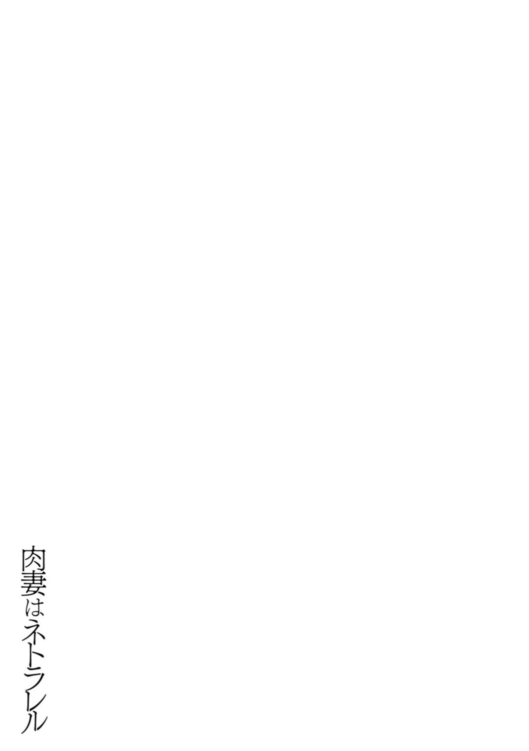 Hentai Manga Comic-The Meaty Wife Gets Taken Away-Chapter 6-21